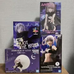 よふかしのうた　フィギュア3点　ルームライト　セット