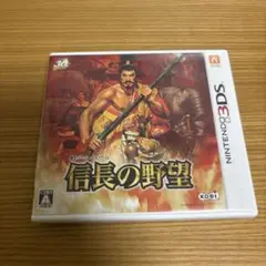 信長の野望 3DS版