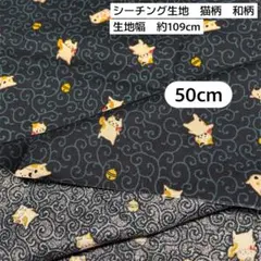 シーチング生地　綿100% 日本製　猫柄　唐草模様　ブルーネイビー