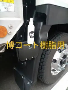 2026年最新】博コート樹脂用の人気アイテム - メルカリ