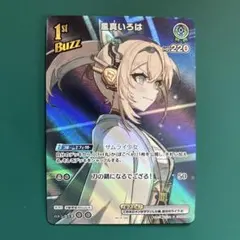 ビルディバイドブライト 着せ恋 ガチの喜び 喜多川海夢 SSR - メルカリ