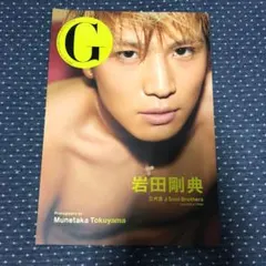 G岩田剛典 三代目J Soul Brothers from EXILE TRI…
