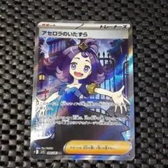 2025年最新】アセロラのいたずらSRの人気アイテム - メルカリ