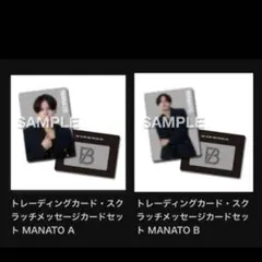 BE:FIRST オンラインくじ　MANATOトレカAB