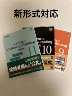 2025年最新】TOEIC 公式問題集 10 11の人気アイテム - メルカリ