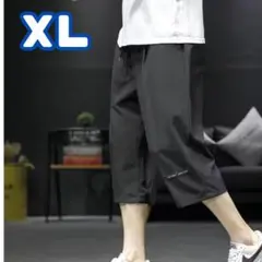 ハーフパンツ　クロップドパンツ　短パン　メンズ　ゆったり　薄手　スポーツのサムネイル