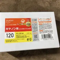 プレジール キヤノン用　PFI-120Y対応互換インクカートリッジのサムネイル