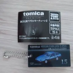 トミカ NISSAN FAIRLADY Z (Z31) キーチェーン - メルカリ