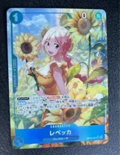 レベッカ　SR パラレル　神の島の冒険　ワンピースカード