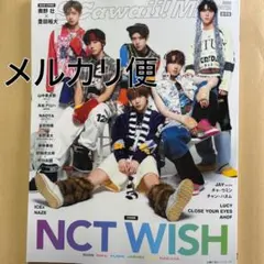 ※抜け有　S Cawaii! ME 2026 WINTER 通常版