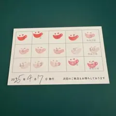 2026年最新】アニメイトカフェ スタンプカードの人気アイテム - メルカリ