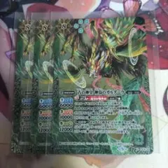 バトスピ 古の神皇 神鳥のガルダーラ 3枚 - メルカリ