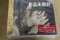 中島みゆき　ここにいるよ　CD＋DVD　初回盤　新品未開封