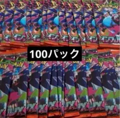 インフェルノX １００パック 新品未開封