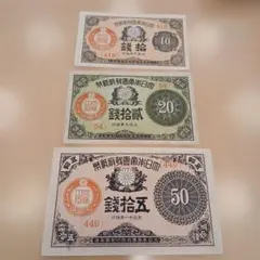 2026年最新】大正少額紙幣の人気アイテム - メルカリ