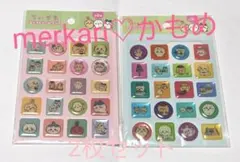 ちいかわ♡ぷくっとシール クリア♡2枚セット♡新品未開封