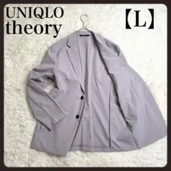 【美品】ユニクロ セオリーコラボ 感動ジャケット L 白系グレー 涼感×快適◎