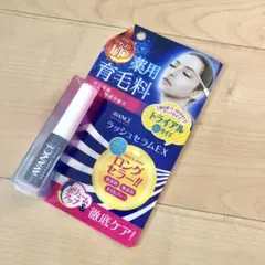 【新品未使用】AVANCE アヴァンセ ラッシュセラムEXのサムネイル