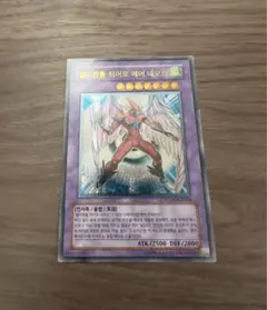 2025年最新】遊戯王 レリーフ 韓国の人気アイテム - メルカリ