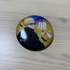 月島蛍 横断幕缶バッジ レア ホログラム ハイキュー 横断幕 缶バッジ 月島蛍 Amazon.co.jp: ハイキュー 月島蛍