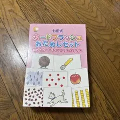 2025年最新】七田教材の人気アイテム - メルカリ