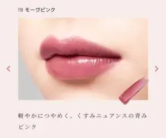 ＊新品未開封【OPERA】リップティント N 19 モーヴピンクのサムネイル
