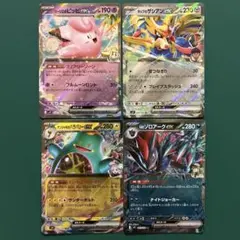 ポケモンカード バトルパートナーズ RR 4枚セット