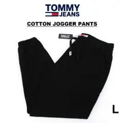 USAモデル【トミージーンズ】ストレッチ コットン ジョガーパンツ/TT66Lのサムネイル