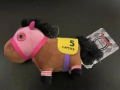 サラブレッドコレクション　マスコットボールチェーン　ハルウララ　初期版 タグ付