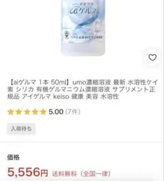 2026年最新】aiゲルマの人気アイテム - メルカリ