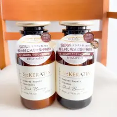 Re:KERATIN リケラチン リペアシャンプー トリートメント セット