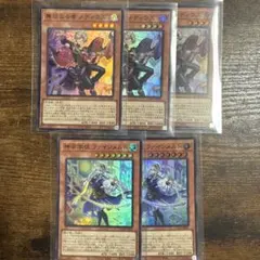 遊戯王 メディウス＆ファアインメルト SR
