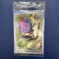 ナンジャモのカイデン プロモ Nのゾロア リーリエのキュワワー プロモ 未開封 P】ナンジャモのカイデン プロモ未開封 他1点 - メルカリ