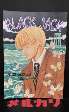 羽海野チカ / 90年代 スラムダンク 同人誌 / Blue on Blue 羽海野チカ / 90年代 スラムダンク 同人誌 / Blue on Blue 羽