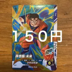 ドラゴンボール フュージョンワールド セル トランクス:未来 孫悟飯:未来 フュージョンワールド】トランクス：未来(覚醒の鼓動)の評価と