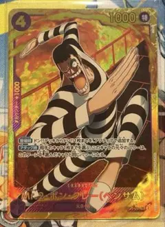 【ワンピースカード】Mr.2・ボン・クレー（ベンサム） SEC × 1枚