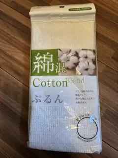 お肌ぷるん！綿混ボディタオルウォッシュタオル1枚599円2枚セットなら999円！