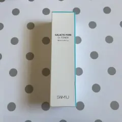 新品未使用 サミュ ガラクトポアオーツートナー