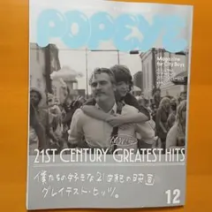 POPEYE 2025年12月号