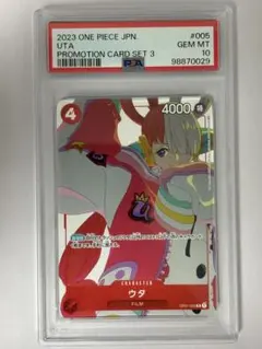 【PSA10】ワンピースカード ウタ OP01-005 R マッチングバトル ONE PIECE CARD GAME⁄☆Promotional Cards]Uta (Matching Battle) OP01