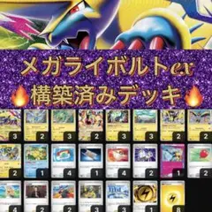 2026年最新】ライボルトexの人気アイテム - メルカリ