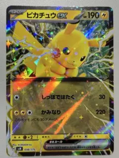 ピカチュウEX RR CP2 伝説キラコレクション 008/027 - メルカリ