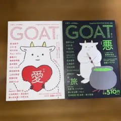 GOAT 2024秋号 & 2025夏号 セット