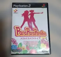 プレイステーション2