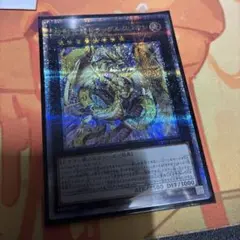 遊戯王　神影金龍ドラッグルクシオン　25th
