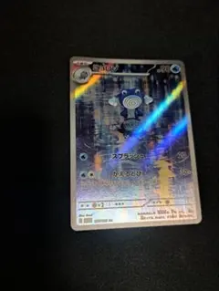 2026年最新】ニョロゾ arの人気アイテム - メルカリ