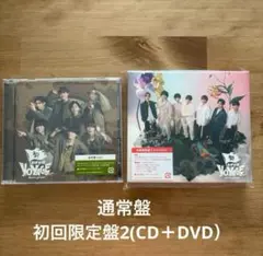 なにわ男子/BON BON VOYAGE/初回2DVD&通常盤
