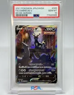 ブラッキーV SA【最高評価PSA10】【状態重視】【人気高騰中】 ブラッキーV SA【最高評価PSA10】【状態重視】【人気高騰中】