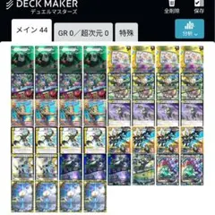 デュエルマスターズ 微高レート 白緑G.O.D インナースリーブ付き