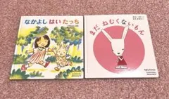 ベビーくもん　絵本　2冊セット